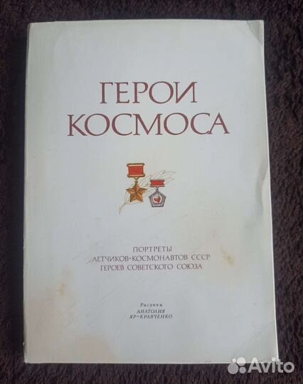 Набор открыток СССР 