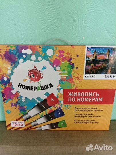 Картина по номерам