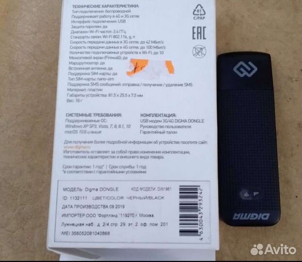 Usb модем 4g с wifi