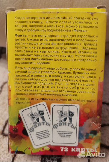 Настольные игры для детей / лото / шахматы /Фанты