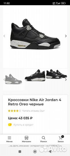 Nike air Jordan 4 Retro Oreo(US-9.5) Оригинал