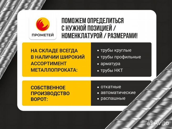 Столбы для ворот нкт 89х7,5 / Металлопрокат