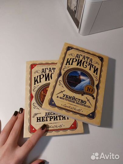 Книги Агаты Кристи