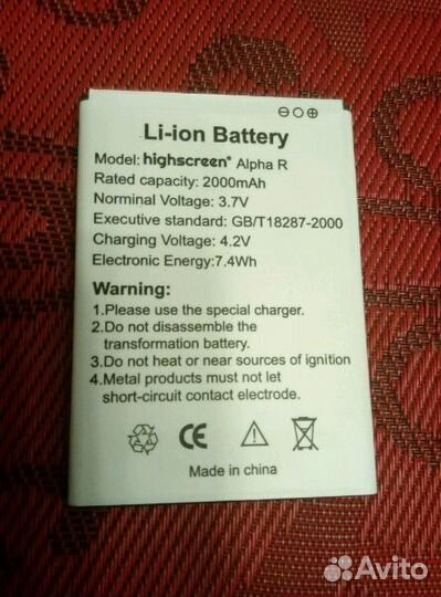 Аккумулятор Хайскрин Альфа