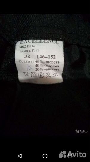 Школьный костюм тройка