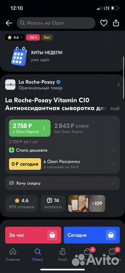 La roche posay сыворотка