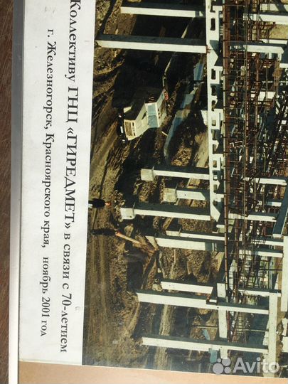 Фотография строительство кремниевого завода