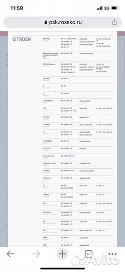 Помпа Citroen/Peugeot 1.6HDi дизель C-129 Dolz