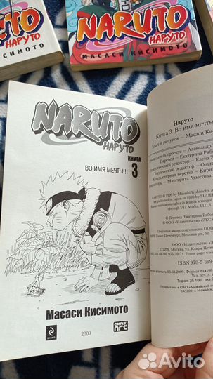 Манга Наруто 2-6 книга