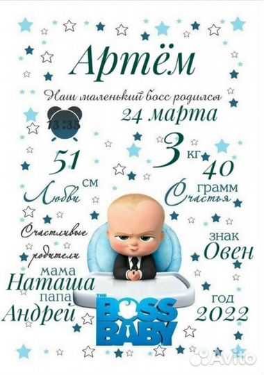 Метрика для новорожденных