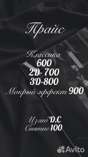 Наращивание ресниц,окрашивание бровей