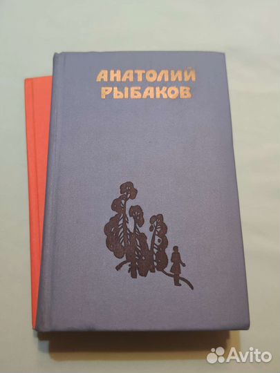 Анатолий Рыбаков