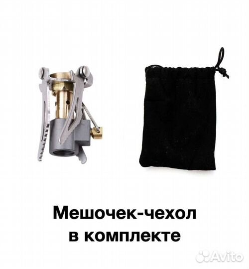 Газовая горелка туристическая