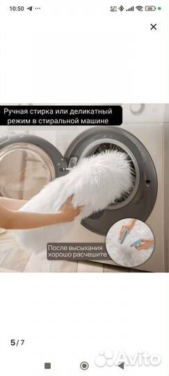 Коврик прикроватный новый