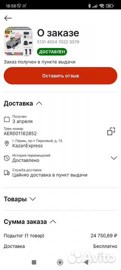 Квадрокоптер SG 906 MAX 2