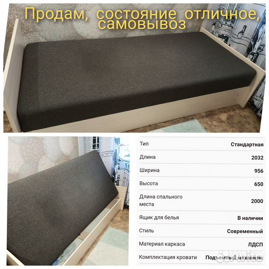 Продам односпальную кровать