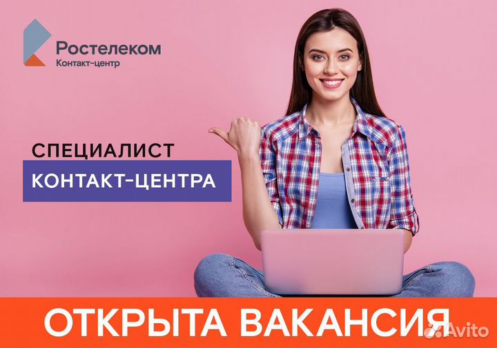 Специалист по работе с клиентами банка (удаленно)