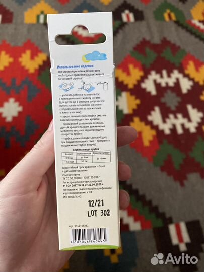 Газоотводная трубочка