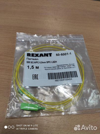 Патчкорды, пигтейлы,оптика в ассортименте