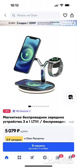 Зарядное устройство 3 в 1