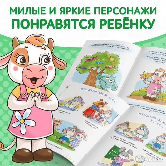 Набор книг про эмоции №2 «Эмострики»