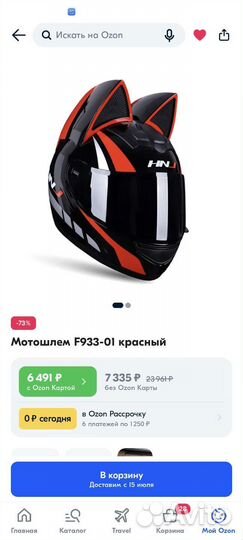 Шлем для мотоцикла женский