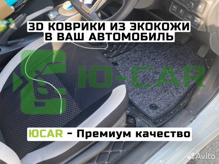 Автомобильные коврики 3D Nissan Note E-power