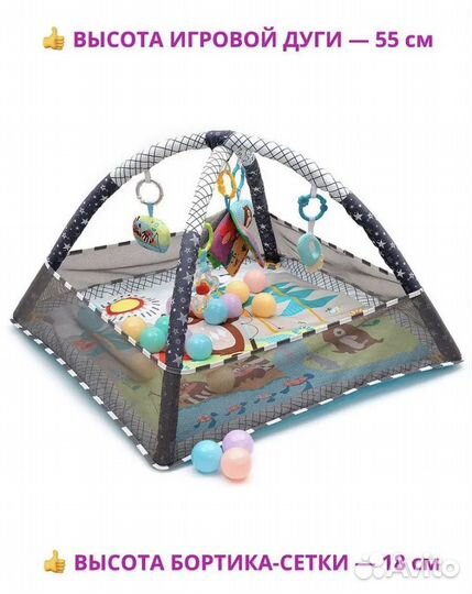 Развивающий коврик для малышей