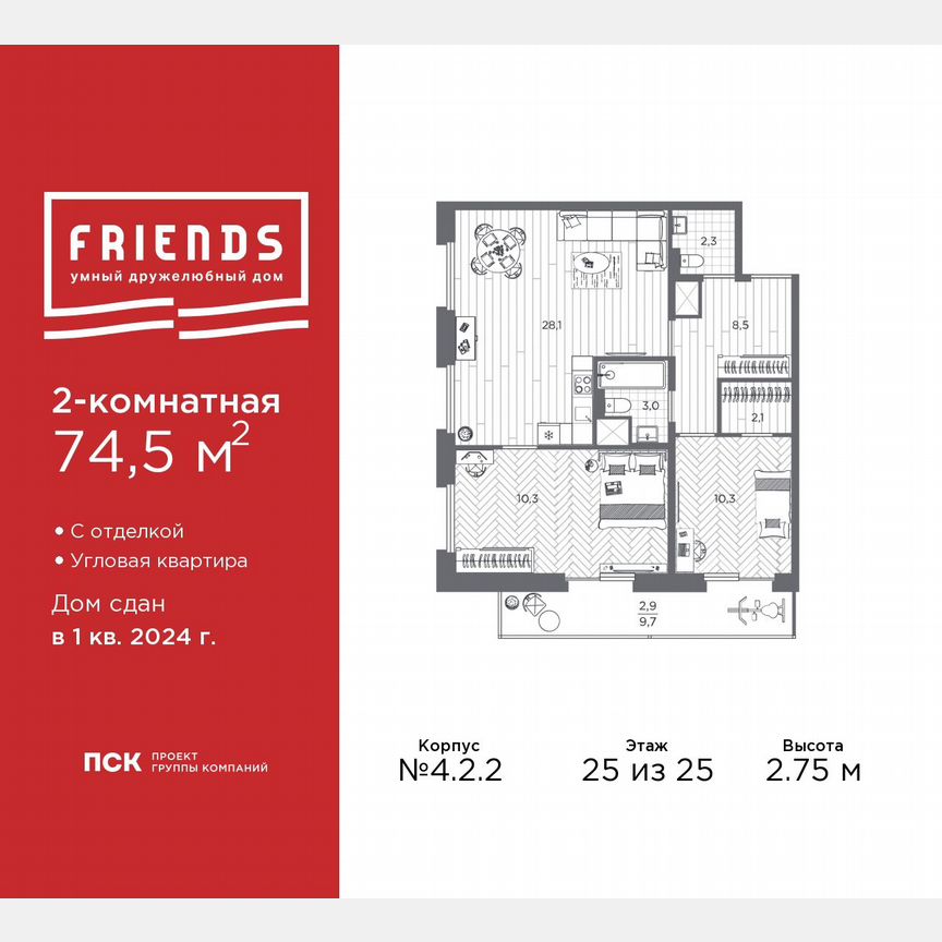 2-к. квартира, 74,5 м², 25/25 эт.