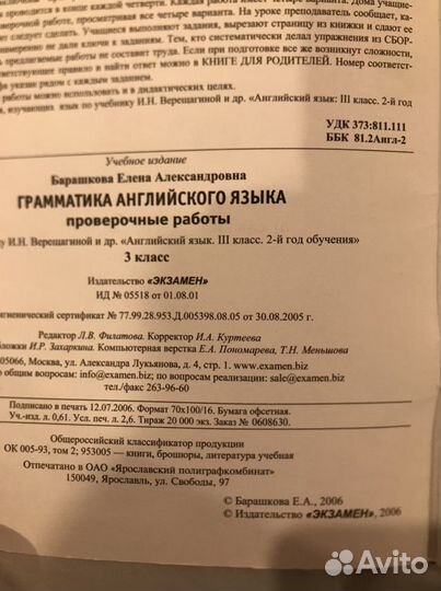 Рабочая тетрадь по английскому