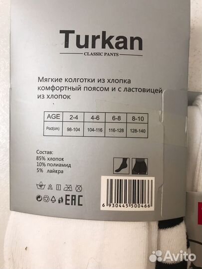 Колготки детские для девочки 116 128