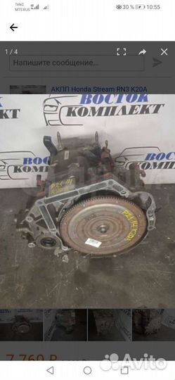 АКПП хонда стрим рн3