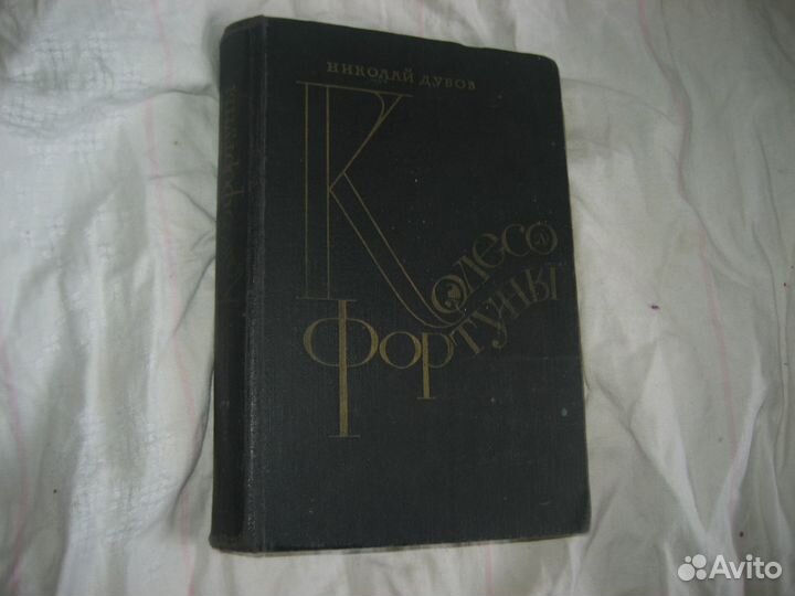 Исторические романы