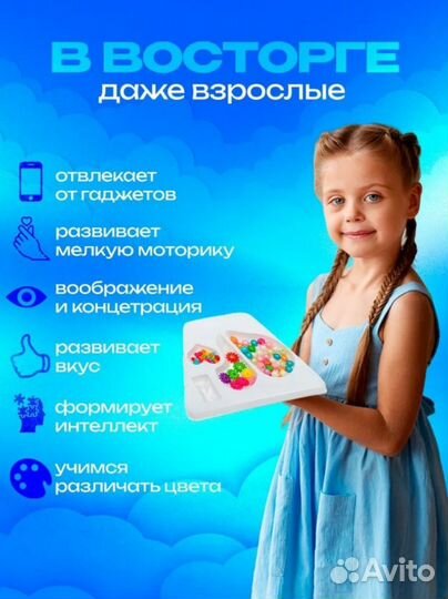 Детский набор бисера и бусин для рукоделия