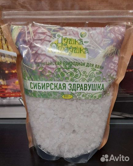 Соль для ванны (рапа сибирская)