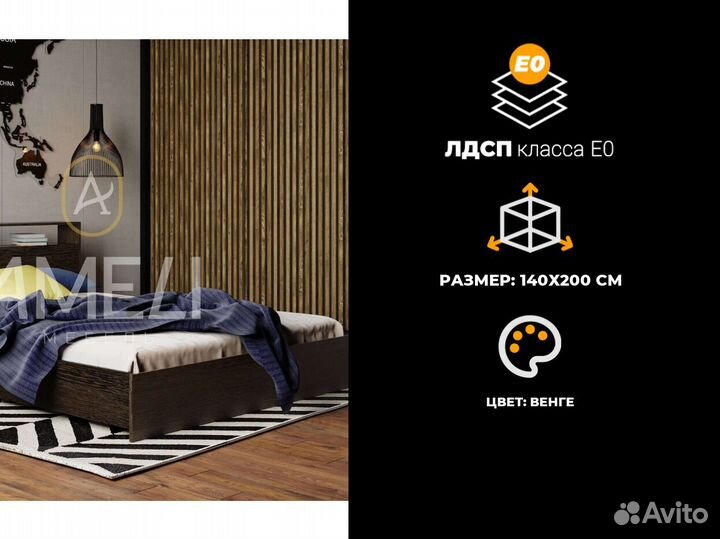 Кровать 120х200 см