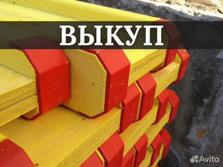 Комплектующие для опалубки