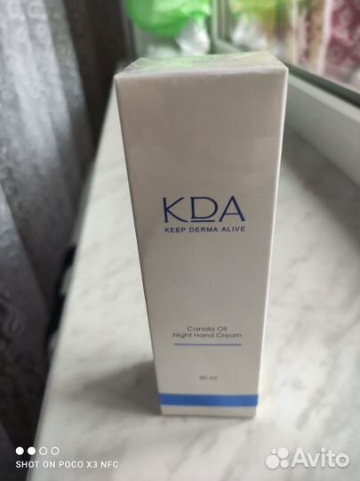 Крем для рук ночной KDA
