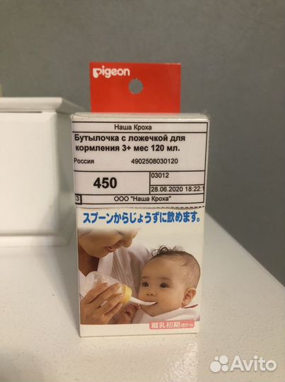 Бутылочка с ложечкой Pigeon для докорма