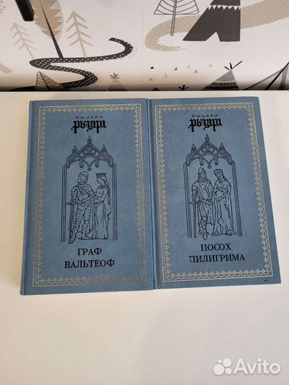 Книги Рыцари