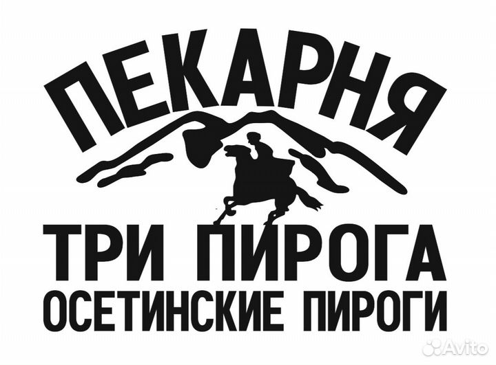 Пекарь