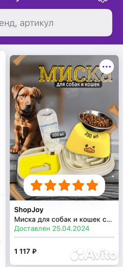 Миска для собак и кошек с автопоилкой