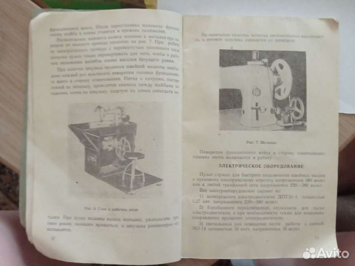 Походная швейная машина 322-го класса