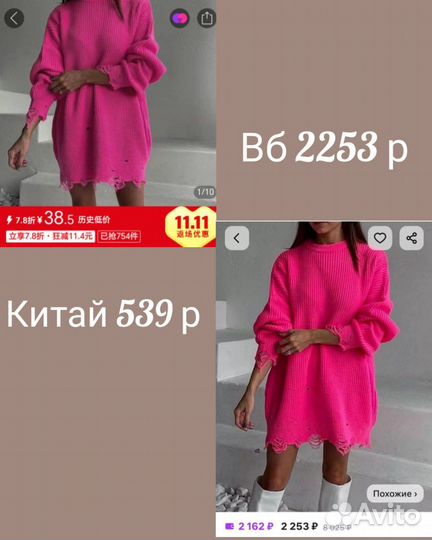 Научу выкупать из китая 1688