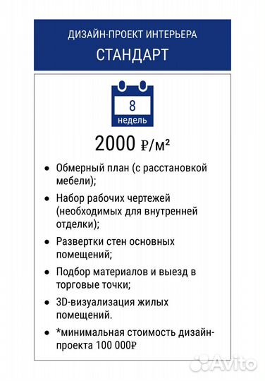 Дизайн интерьера