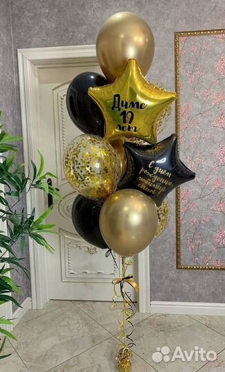 Шары для сына №291