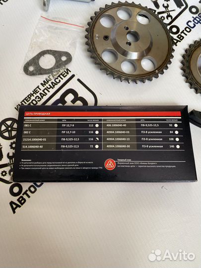 Комплект грм Шеви Нива 21214 русмаш