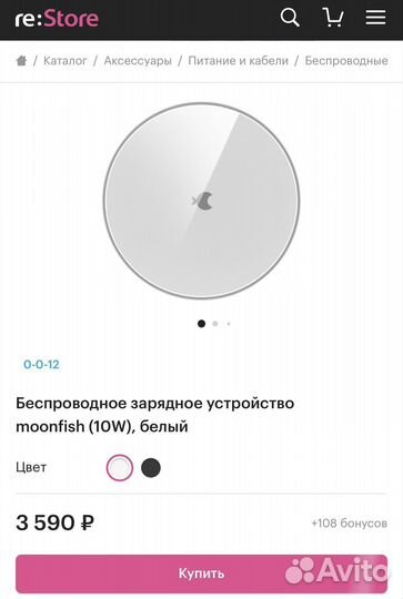 Беспрводное зарядное устройство moonfish