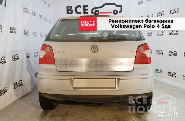 Volkswagen Polo IV 5дв хетчбек заводская пенка