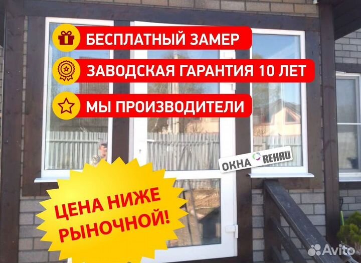 Окна пластиковые